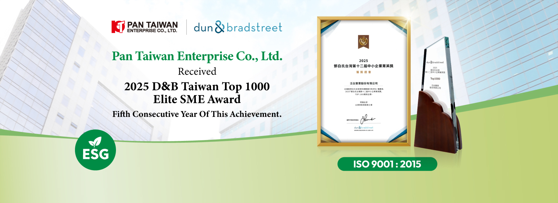 2025 D&B Taiwan Top 1000 Elite SME Award