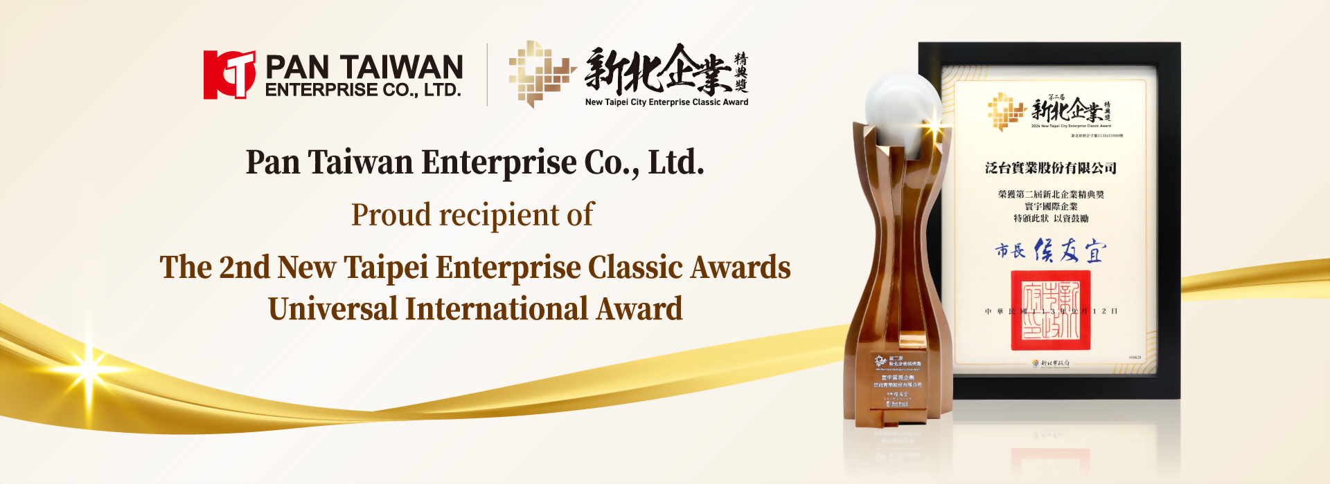 2024 Universal International Enterprise Award