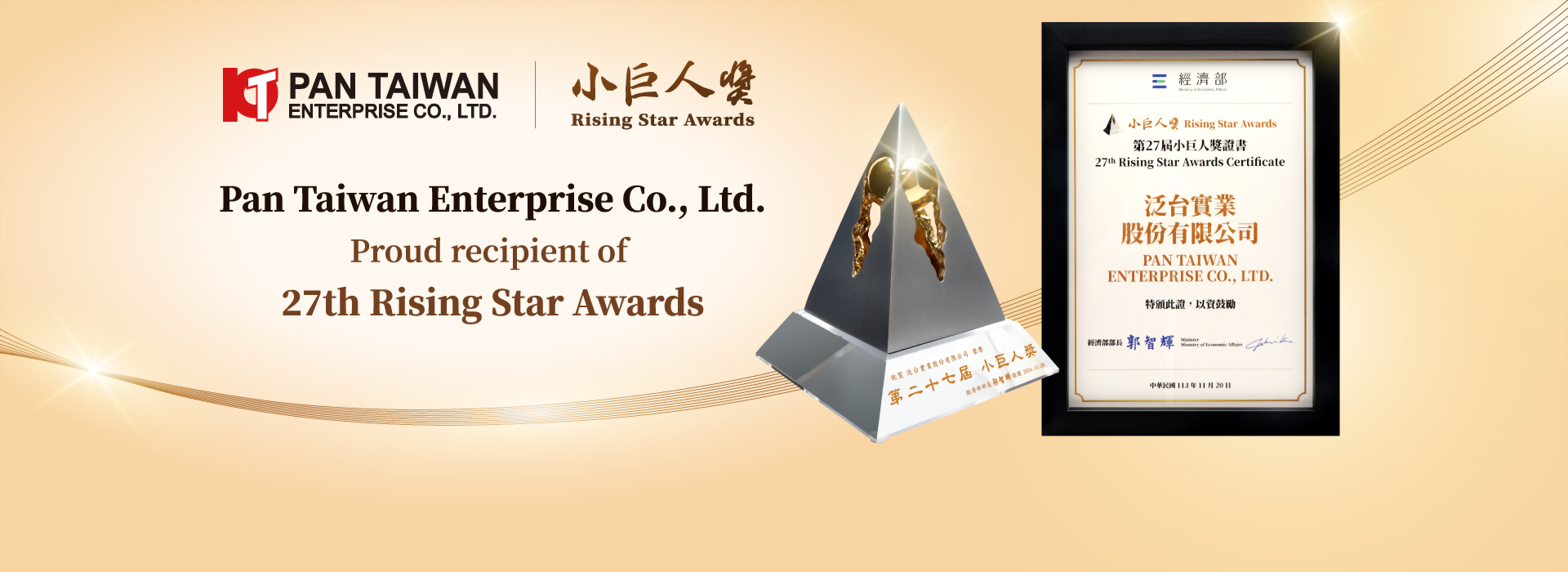 27th Rising Star Awards