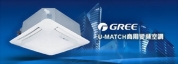 GUD U-Match 商用變頻一對一 / 一對二系列