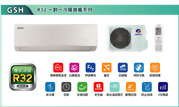 GSH R32 一對一冷暖旗艦系列