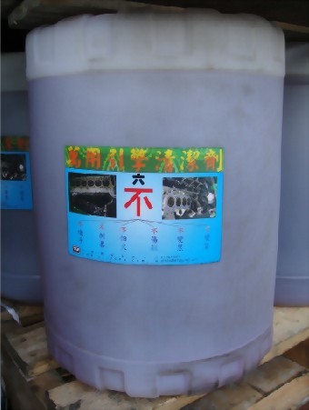 6. 強力引擎清洗劑