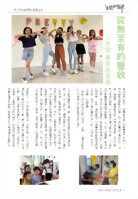 六年級畢業成果展 - 從無至有的豐收