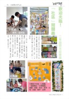 二年級學年成果展 - 歡迎光臨！「社區」闖關趣