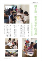 一年級學年成果展 - 蹲下來，看見孩子的世界