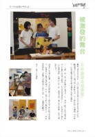 五年級學年成果展 - 被激發的舞台