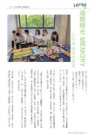 九年級畢業成果展 - 追憶時光 MEMORY