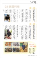 八年級大廚專訪－楓樹腳的異國料理