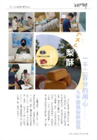 一千二百分的用心 - 九年級的鳳梨酥旋風