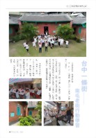 台中一條街 - 南屯老街行動學習