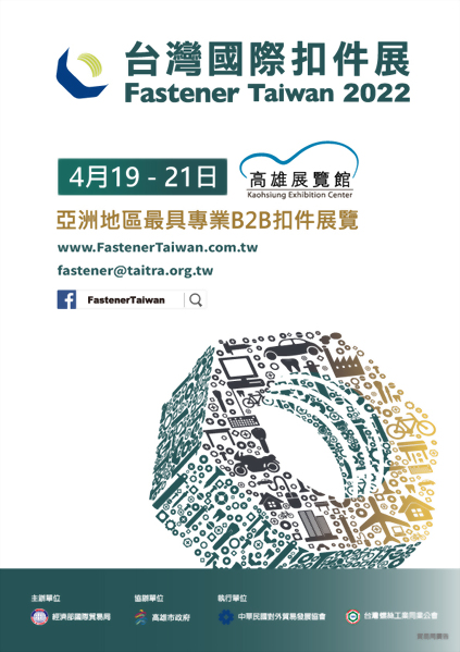 2022 Taiwan International Fastener Show