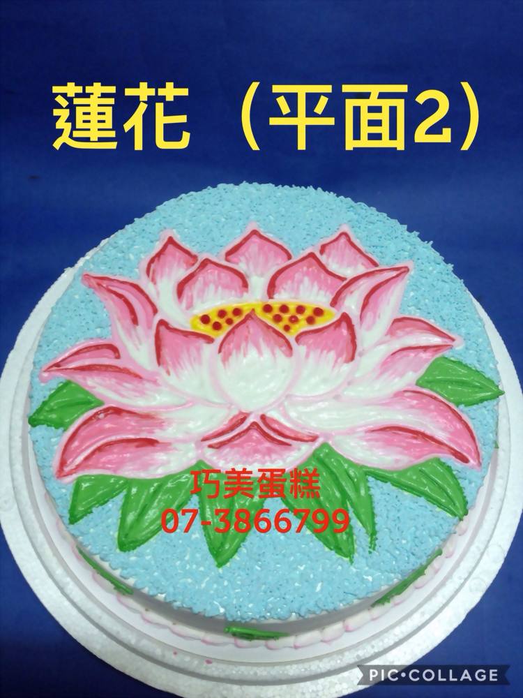 产品介绍 宗教保佑创意蛋糕 其他 莲花(平面2)