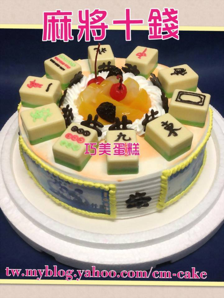 麻将 钱造型蛋糕