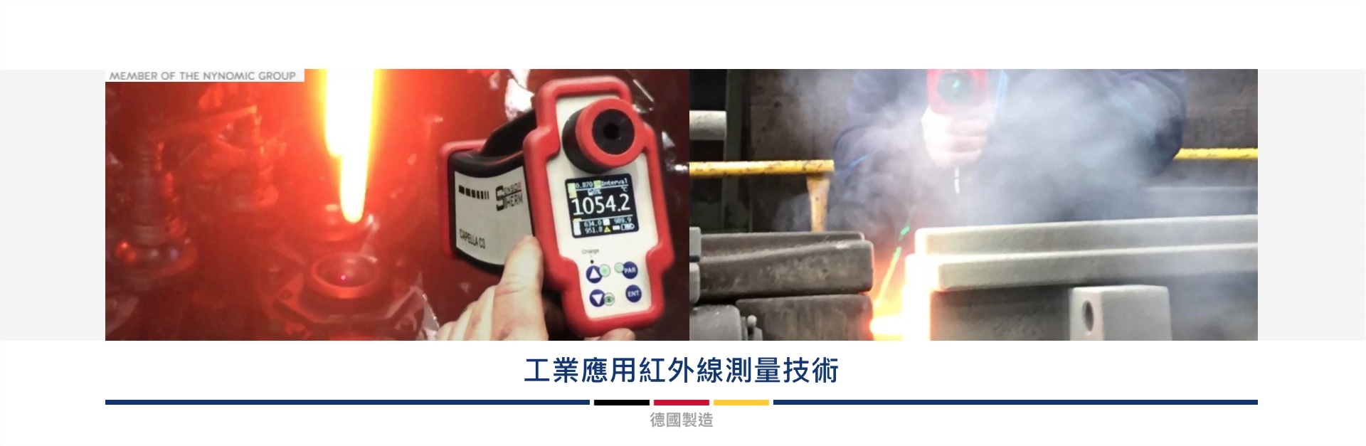 Sensortherm 德國熱感測器 手持式高溫計 C3 產品系列｜紅點量測REDPOINT