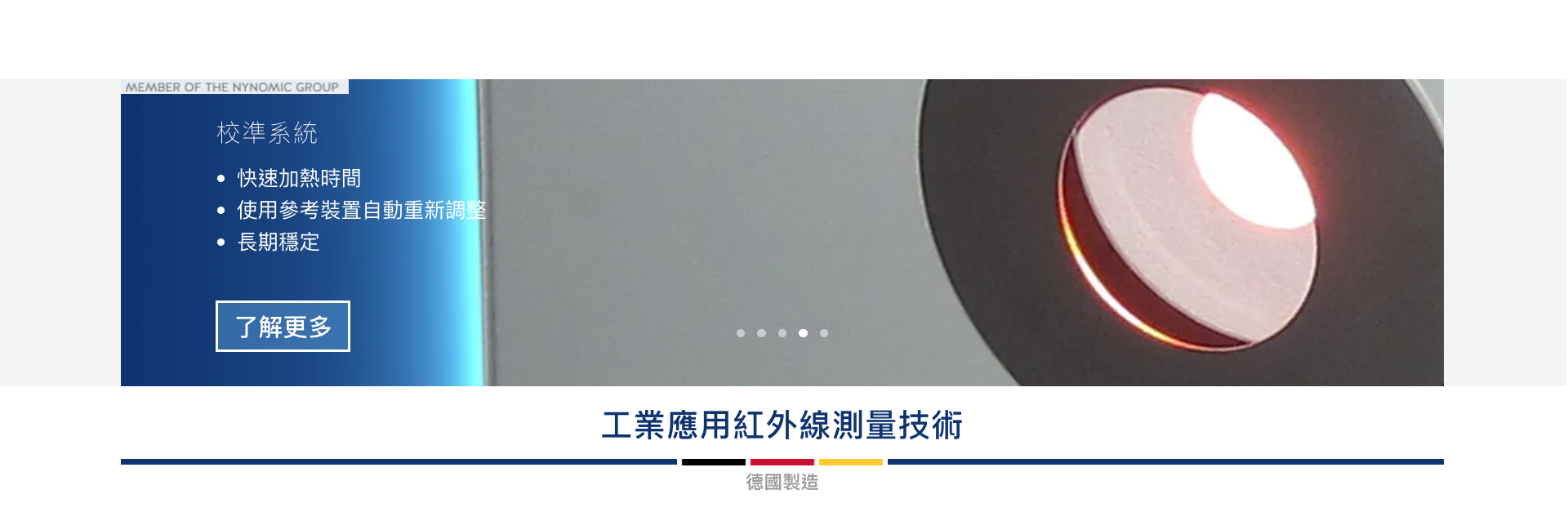 Sensortherm 德國熱感測器 高溫計Calibration sources｜紅點量測REDP