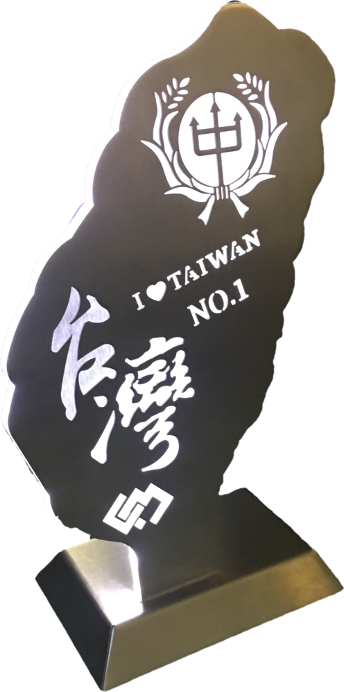 台灣NO.1