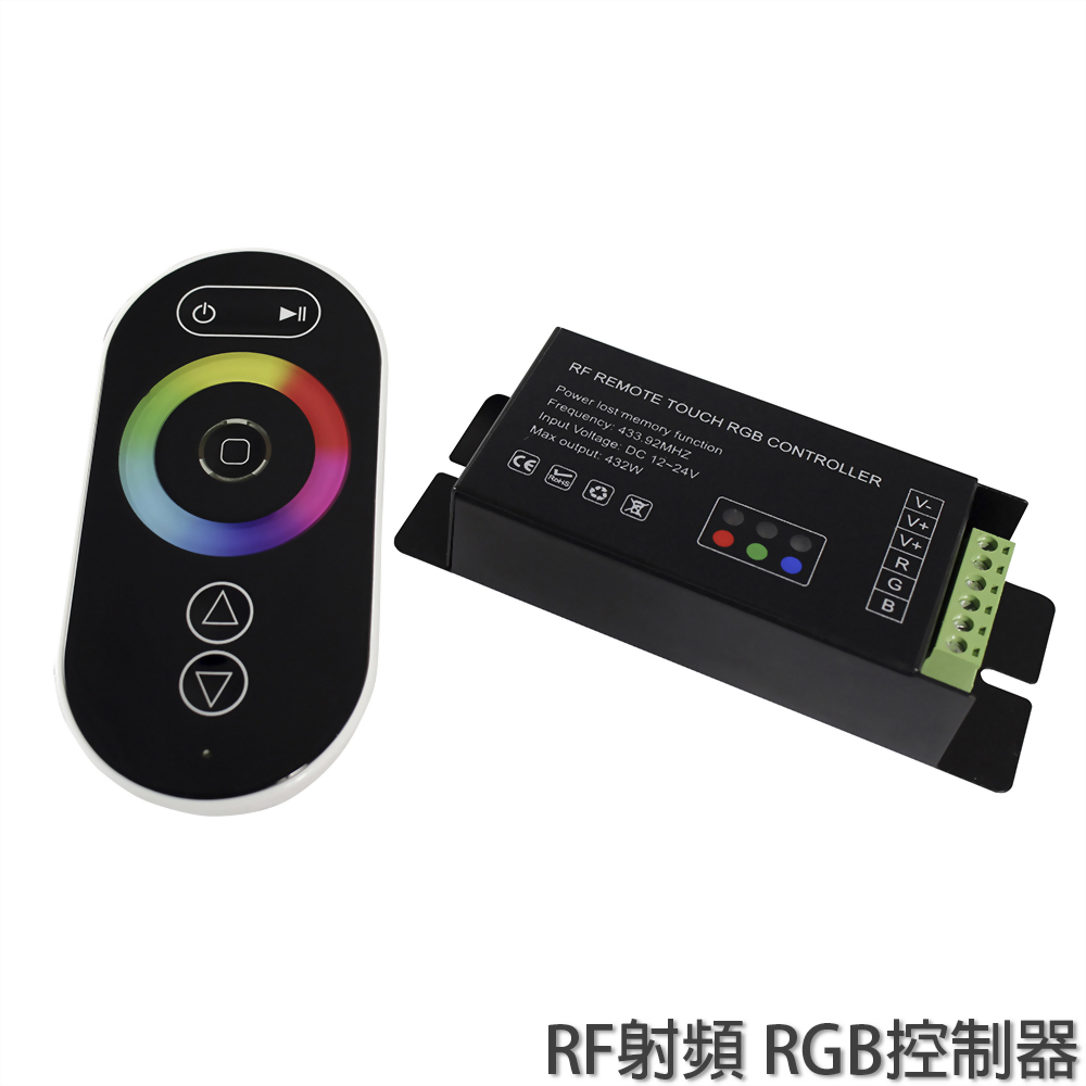 RF射頻 RGB控制器