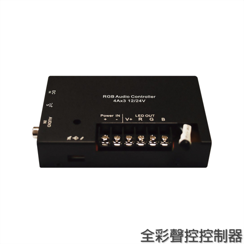 全彩聲控控制器