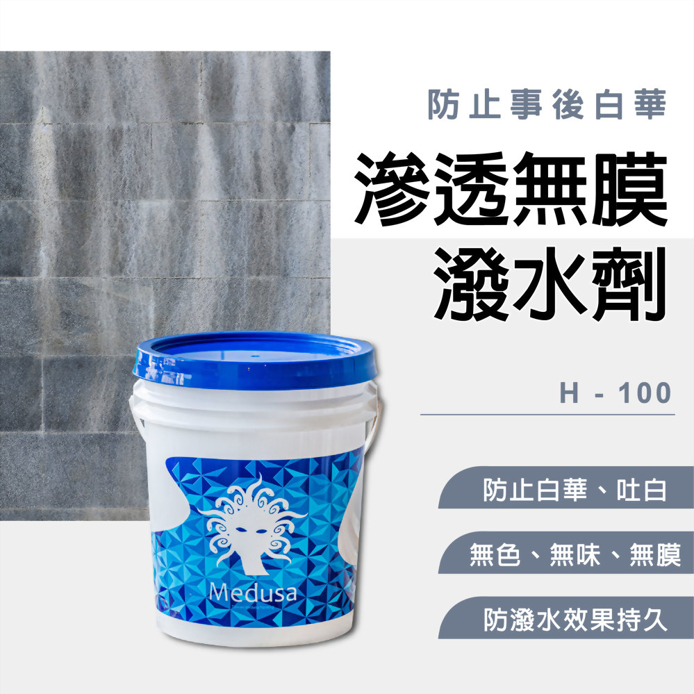 H-100 Penetrating non-film water repellent