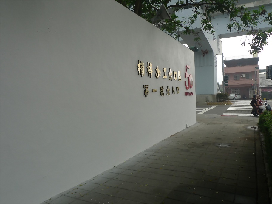 Kaohsiung processing zone one entrance