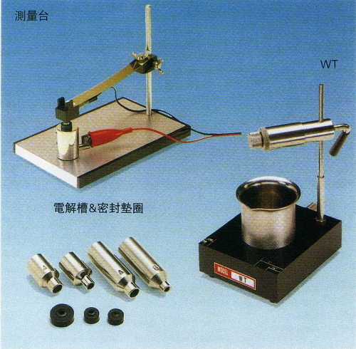 測量台、電解槽、密封墊圈 Measuring Table Cell & Gasket，WT