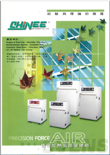 精密型熱風循環烤箱