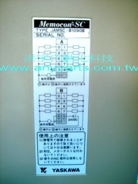 Yaskawa Plc Memocon Sc Jamsc B B Output Module