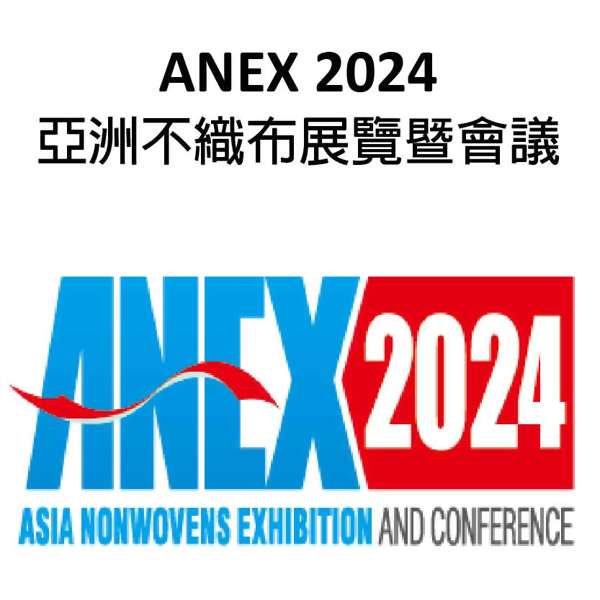 Asia Nonwovens Exhibition_ ANEX 2024