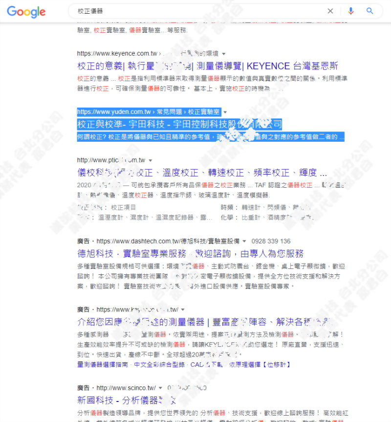 台北網路行銷公司推薦: 崴浤科技 邵君白 3