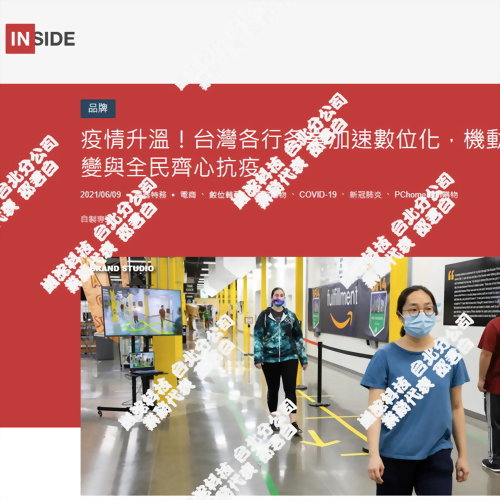 疫情升溫！台灣各行各業加速數位化，機動應變與全民齊心抗疫