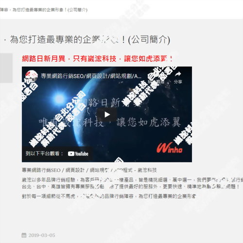 網路日新月異，只有崴浤科技，讓您如虎添翼！