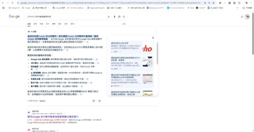 迅速提升曝光：台北崴浤科技獲 Google 合作夥伴徽章，數位廣告實力曝光