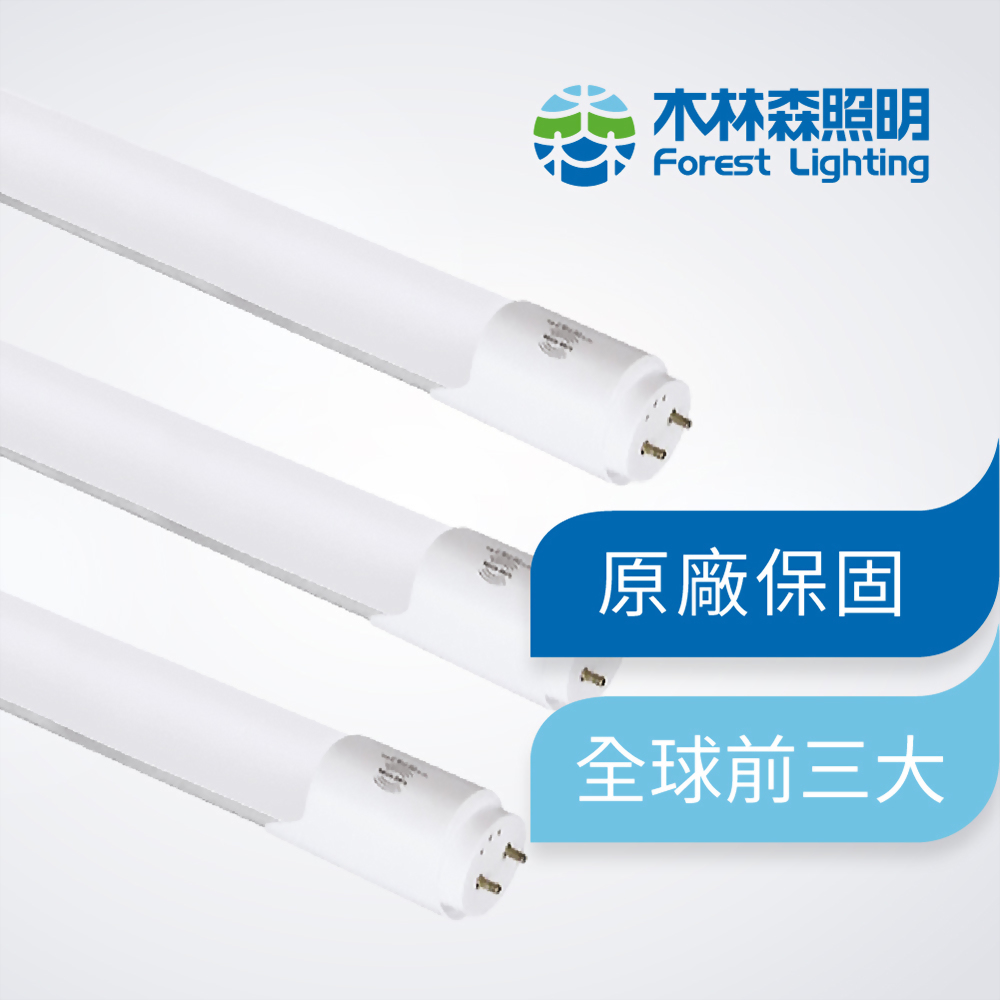 LED T8 白光 四呎感應燈管