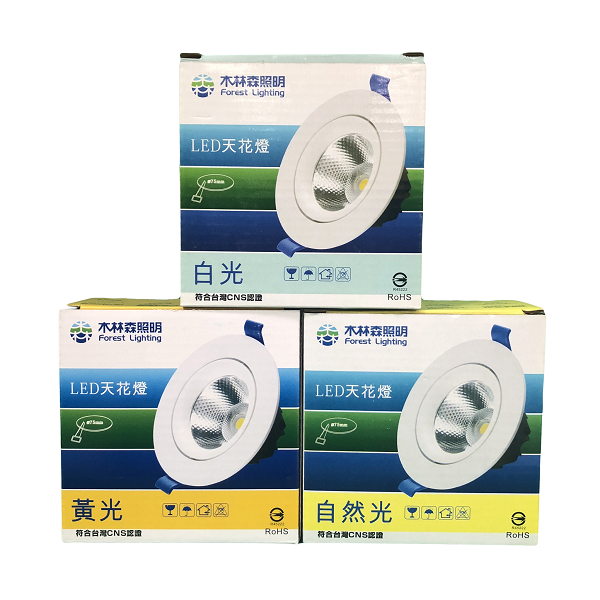 LED 7公分 高效聚光COB崁燈