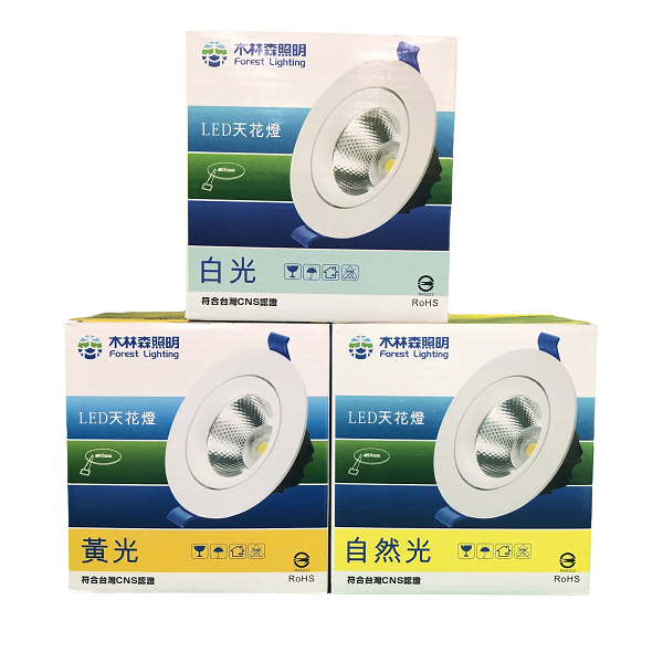 LED 9公分 高效聚光COB崁燈