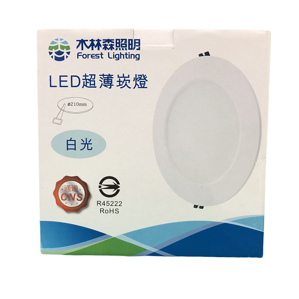 LED 21公分 高效崁燈