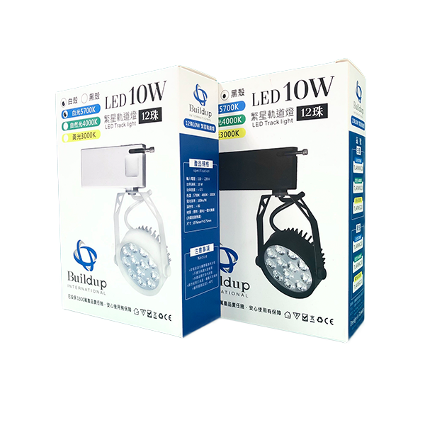 繁星軌道燈-10W黑/白殼