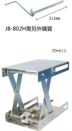 JB-812  桌面升降機