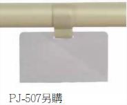 PL-631  吊式標籤板100*64mm