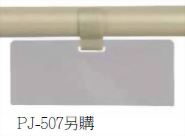 PL-632  吊式標籤板150*64mm