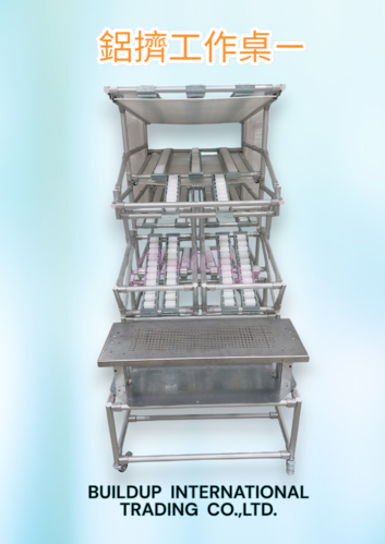 鋁擠工作桌一