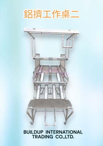 鋁擠工作桌二