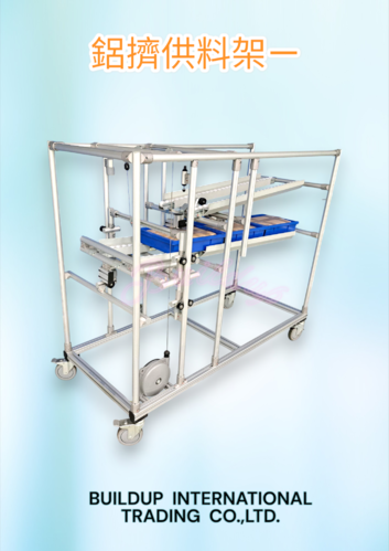 鋁擠管供料架