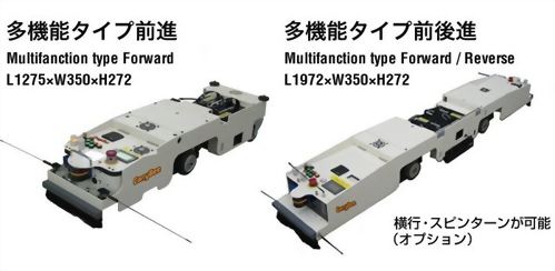 多功能前進M機型