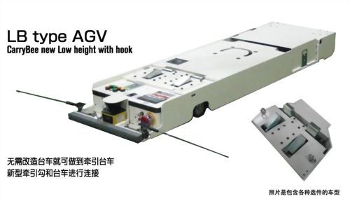 LB型AGV
