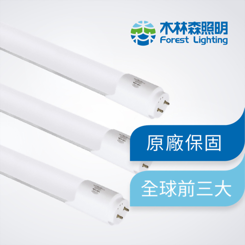 LED T8 白光 四呎感應燈管