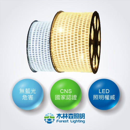 LED-木林森燈帶