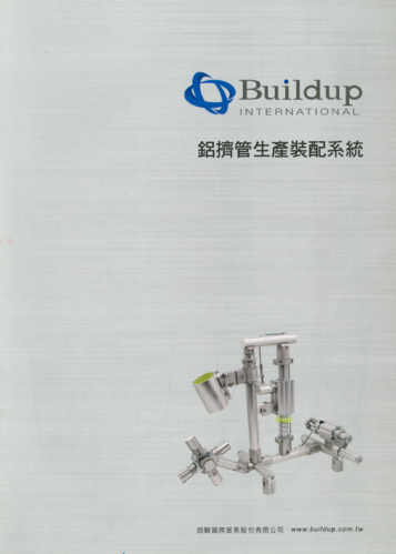 鋁擠管型錄