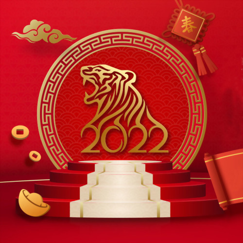 祝 2022 新年快樂