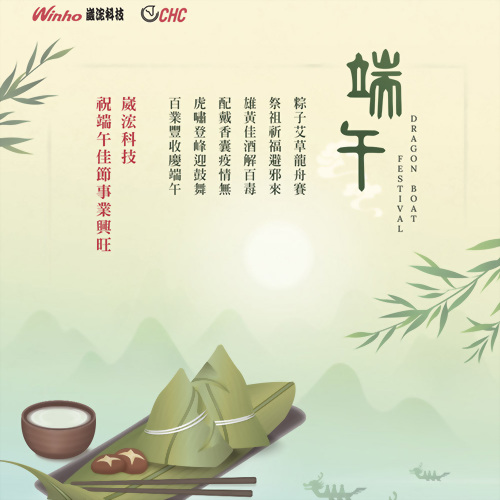 受恩祝大家端午節快樂